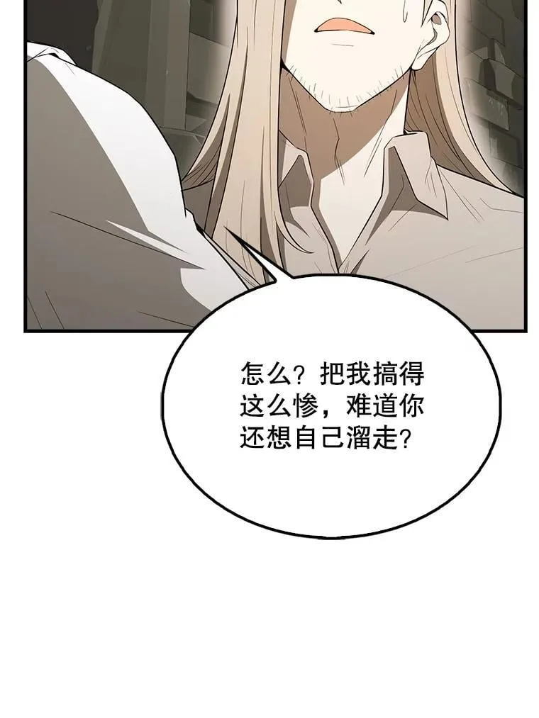 43.第五王子 第46页