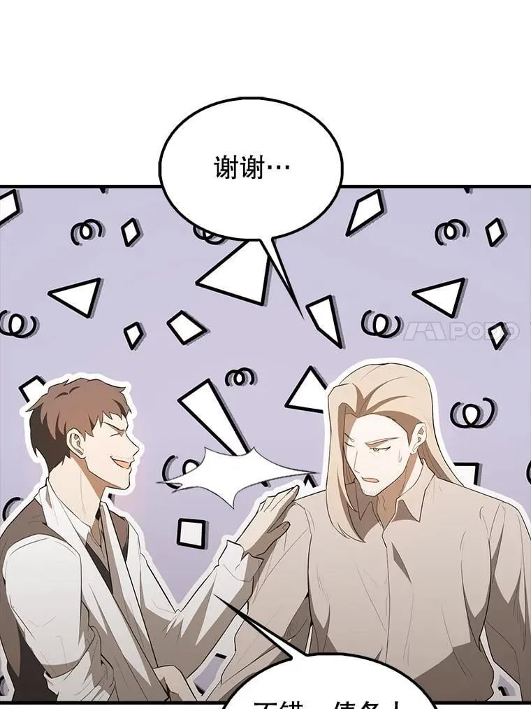 43.第五王子 第47页