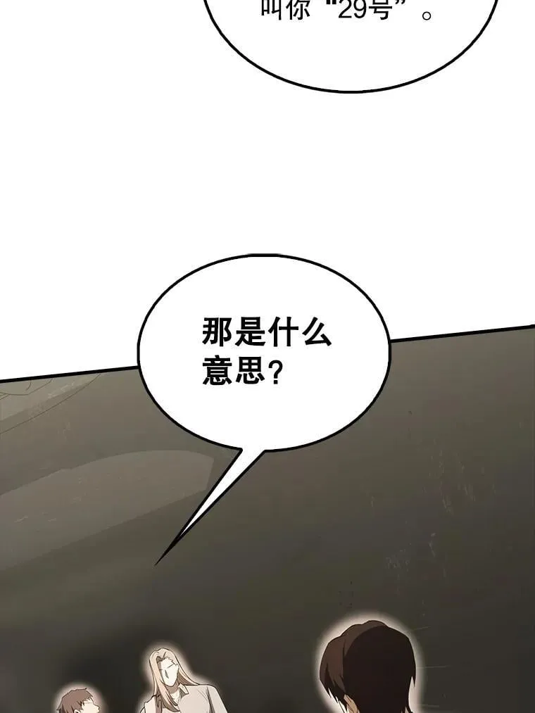 43.第五王子 第49页