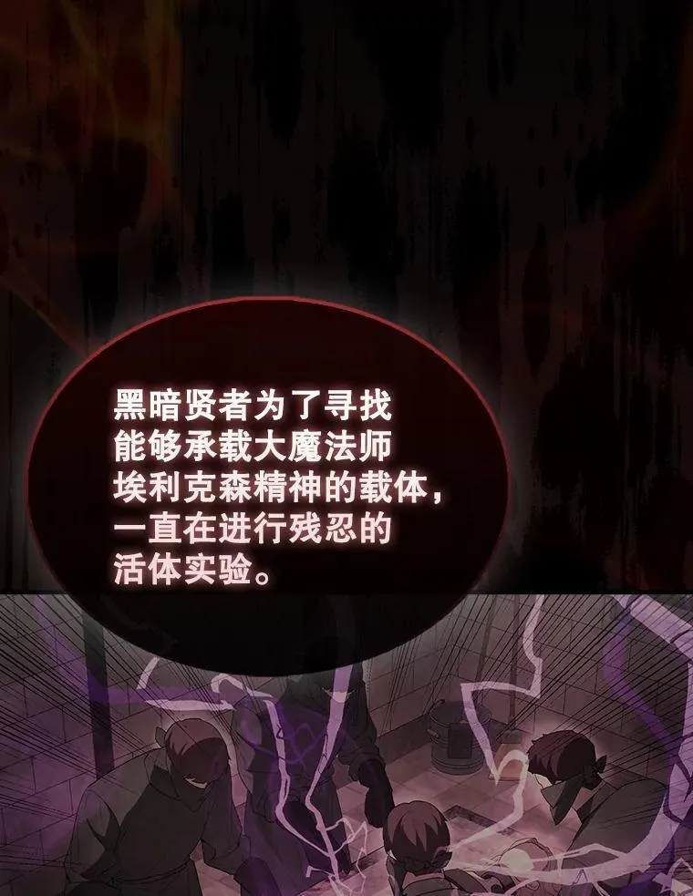 43.第五王子 第55页