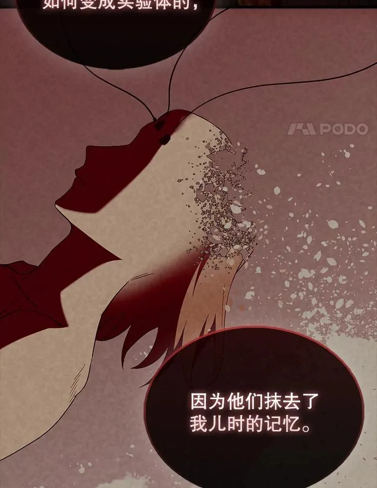 43.第五王子 第57页