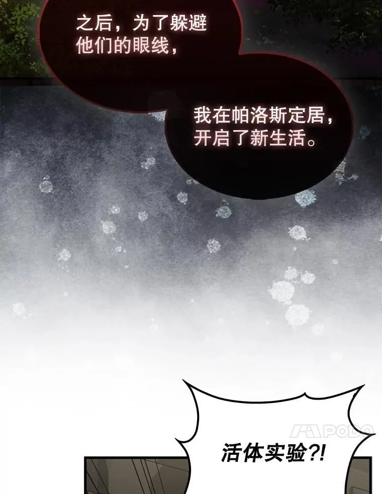 43.第五王子 第63页