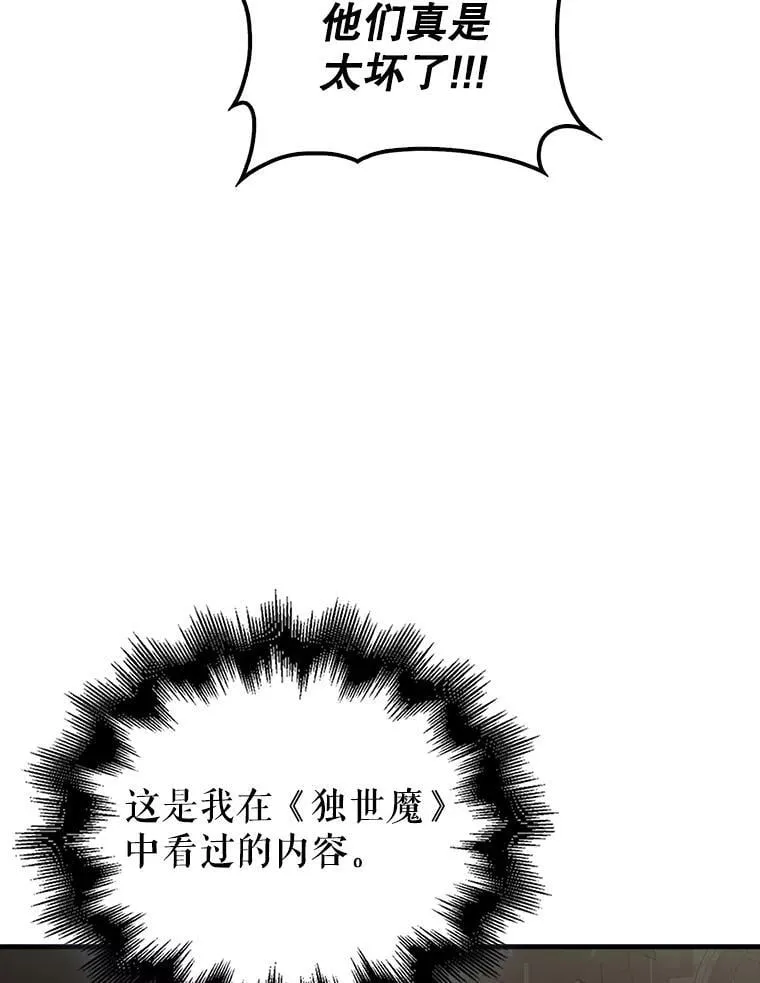 43.第五王子 第65页