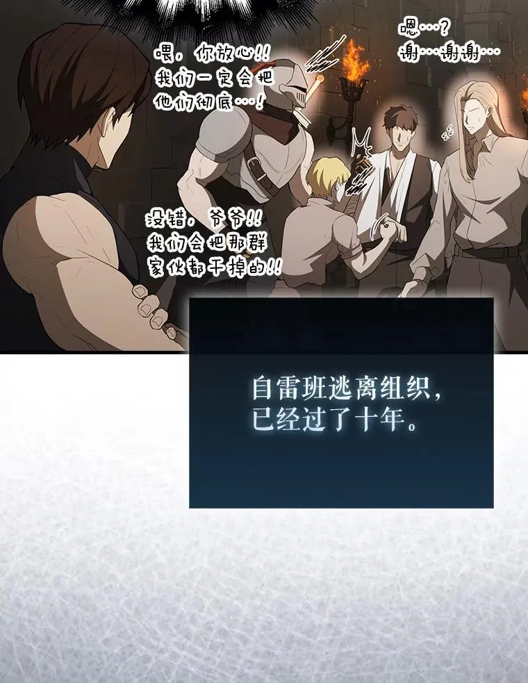 43.第五王子 第66页