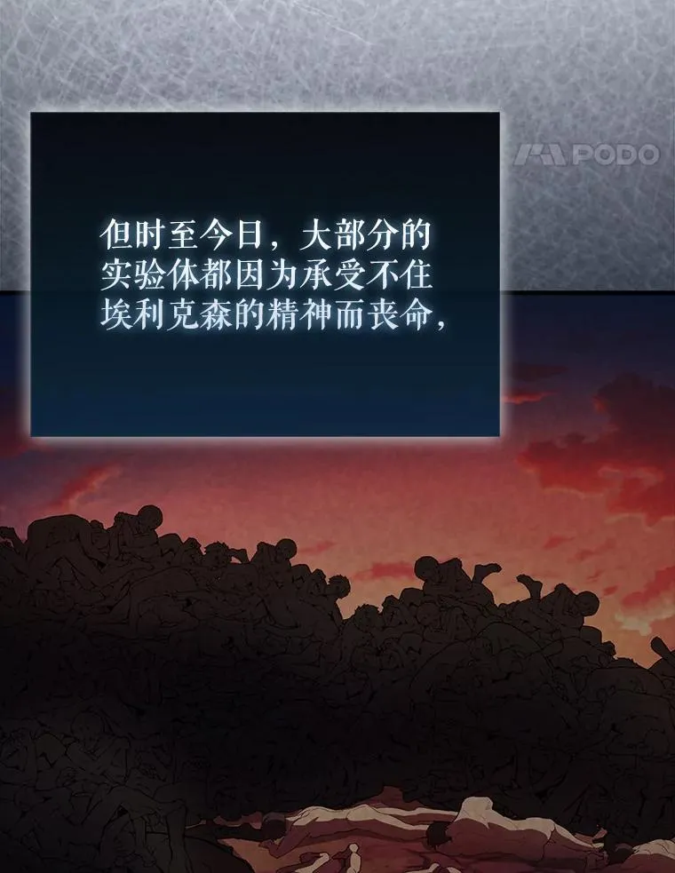 43.第五王子 第67页