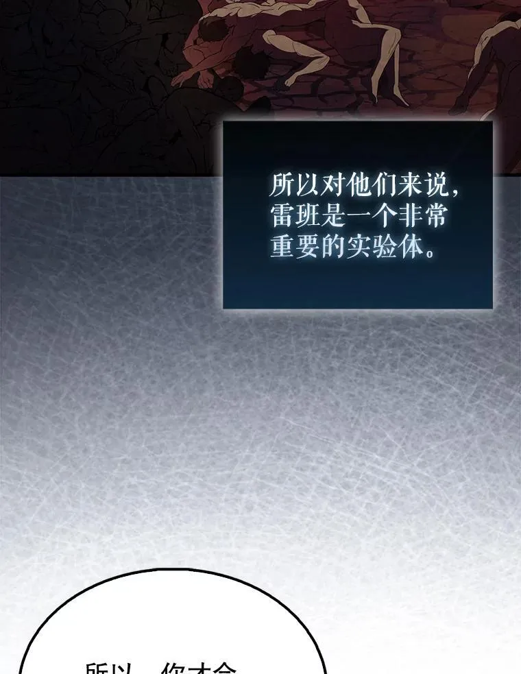 43.第五王子 第68页