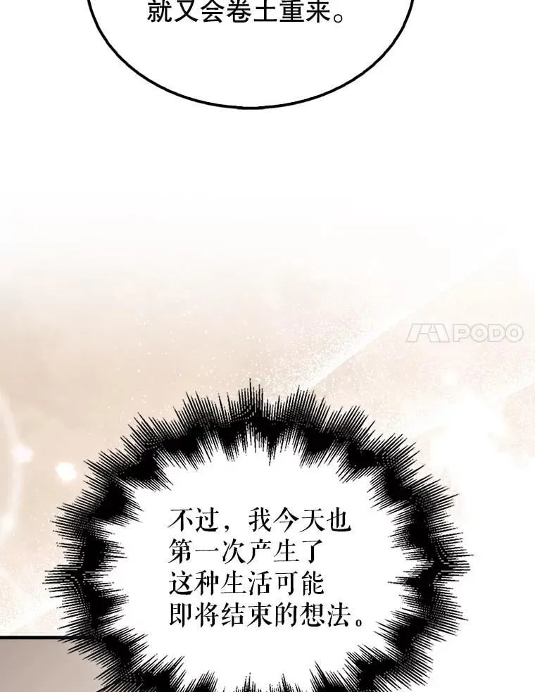 43.第五王子 第70页