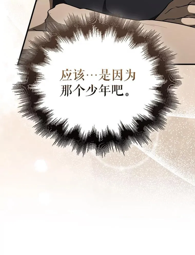 43.第五王子 第72页