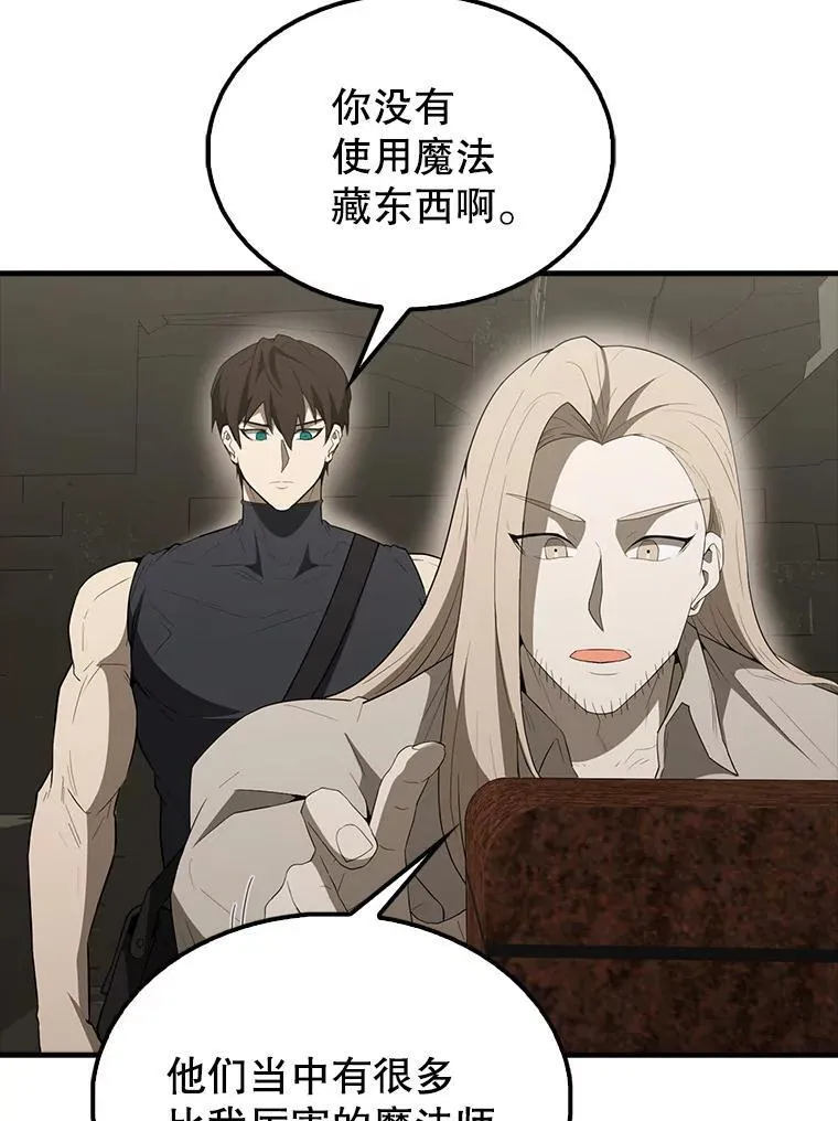 43.第五王子 第77页