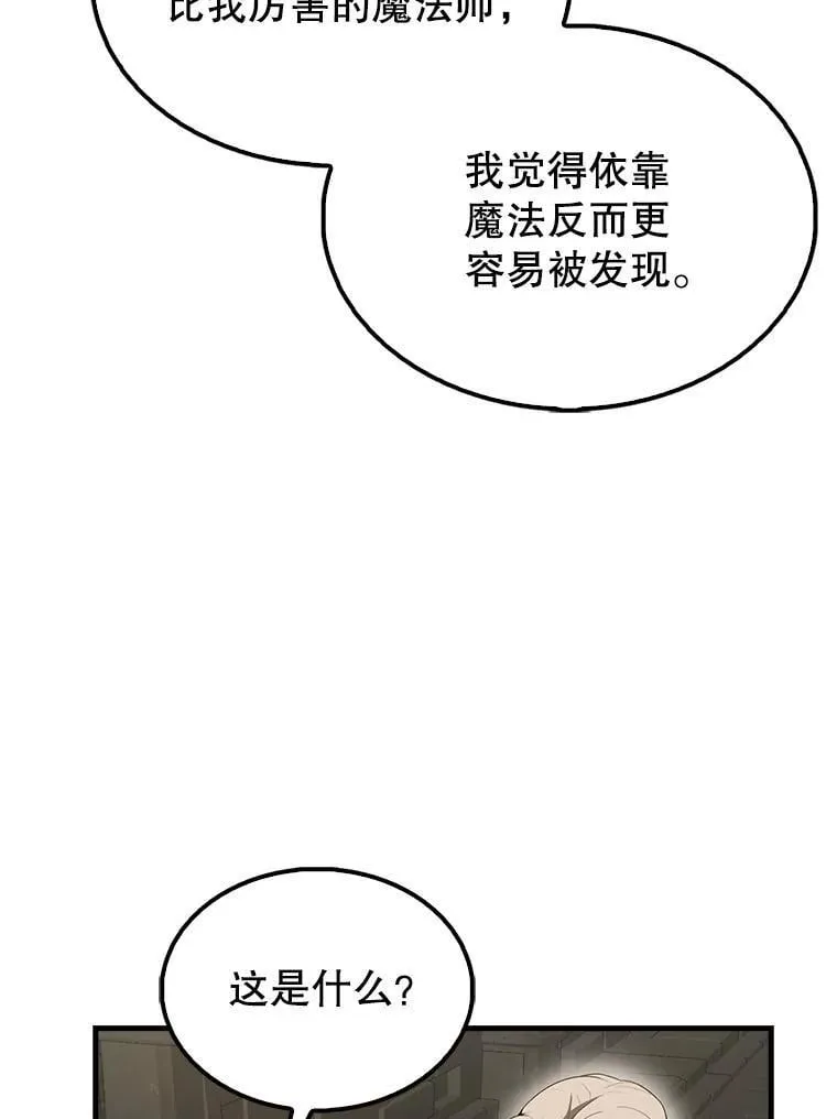 43.第五王子 第78页