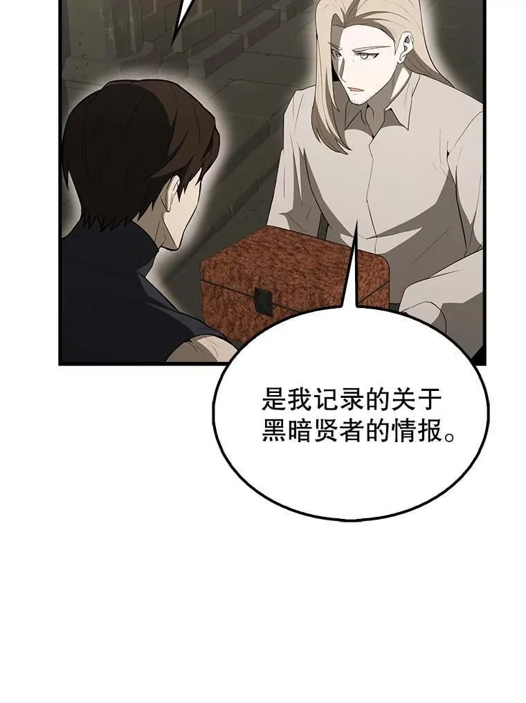 43.第五王子 第79页