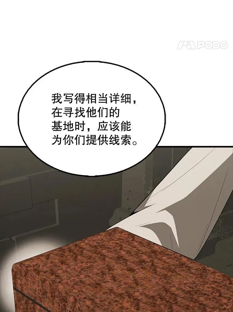 43.第五王子 第80页