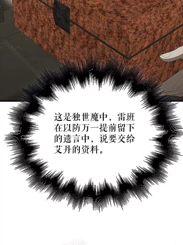 43.第五王子 第81页