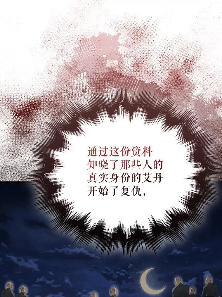 43.第五王子 第82页