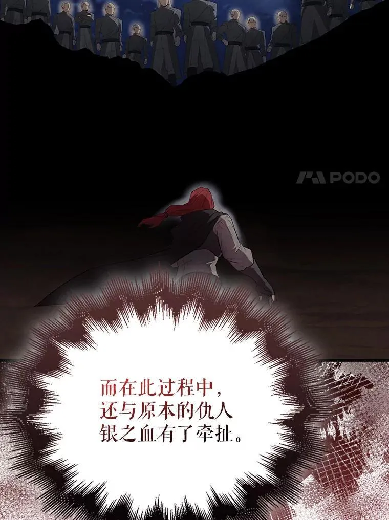 43.第五王子 第83页