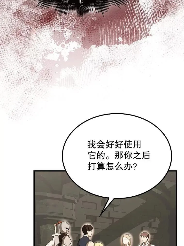 43.第五王子 第84页