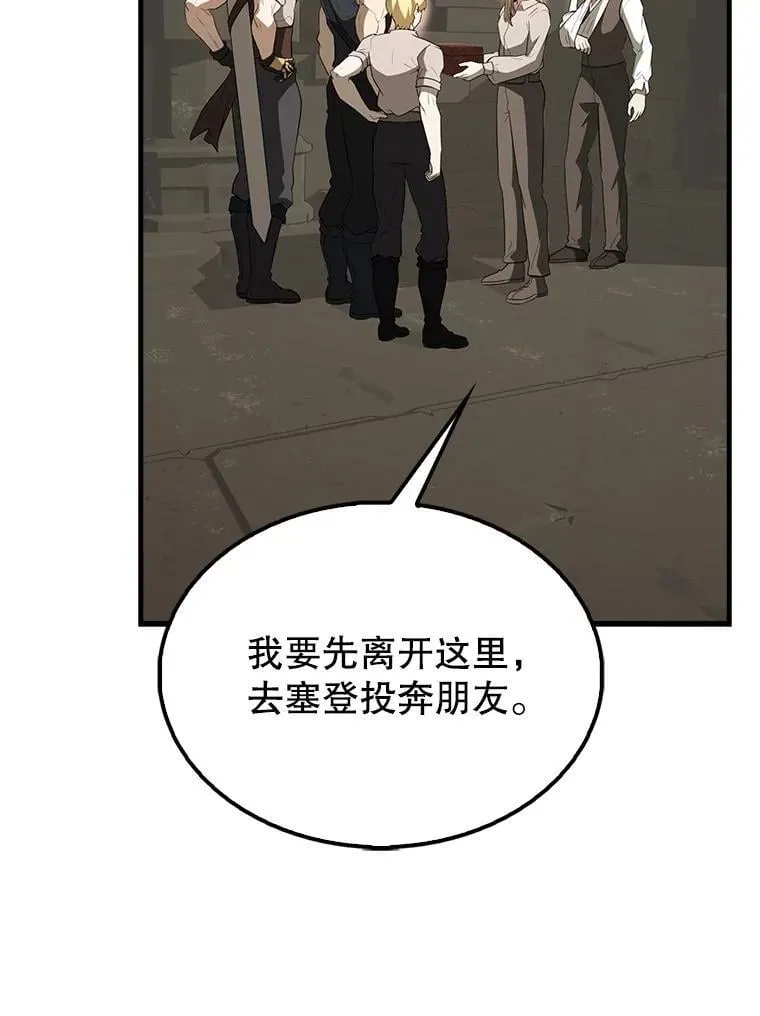 43.第五王子 第85页