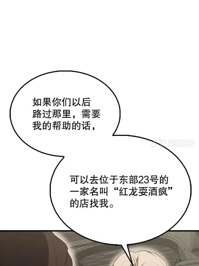 43.第五王子 第86页