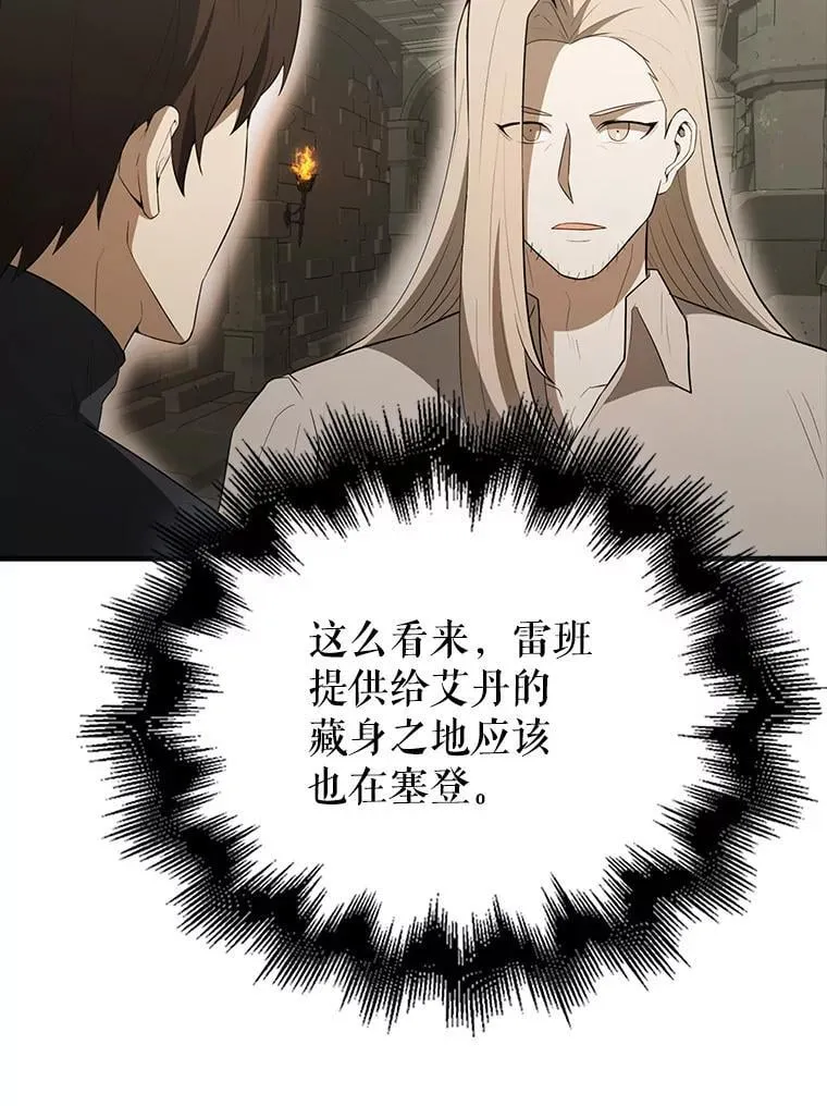 43.第五王子 第87页