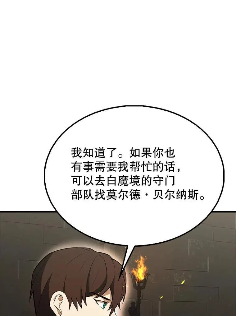 43.第五王子 第88页