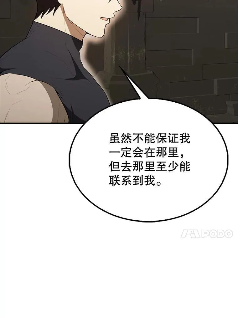 43.第五王子 第89页