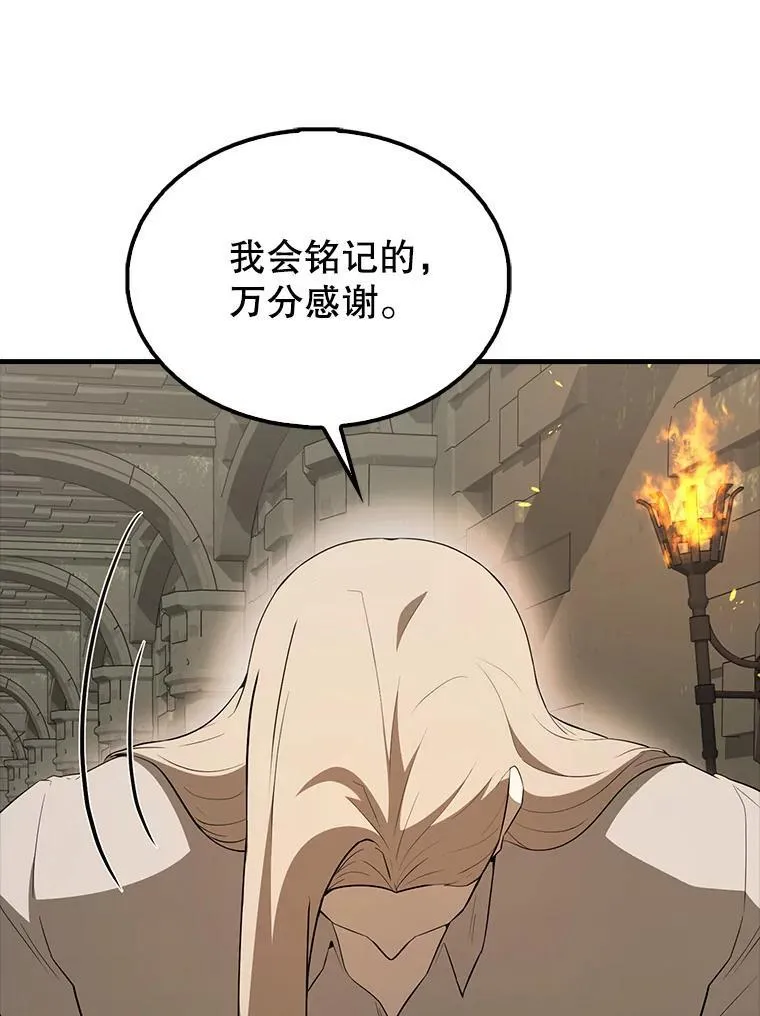 43.第五王子 第90页