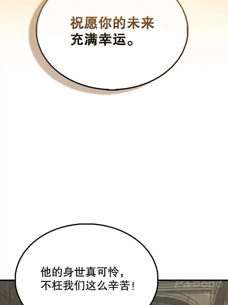 43.第五王子 第92页