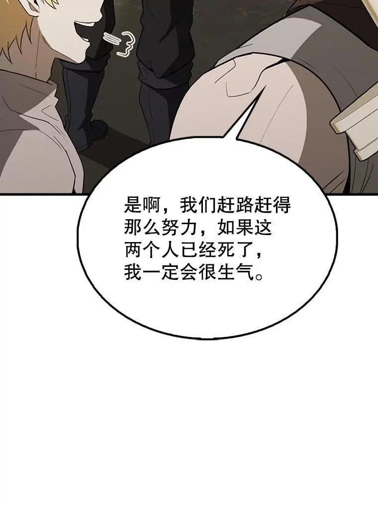 43.第五王子 第94页