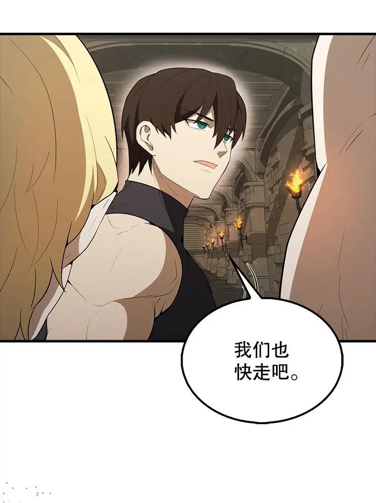 43.第五王子 第95页