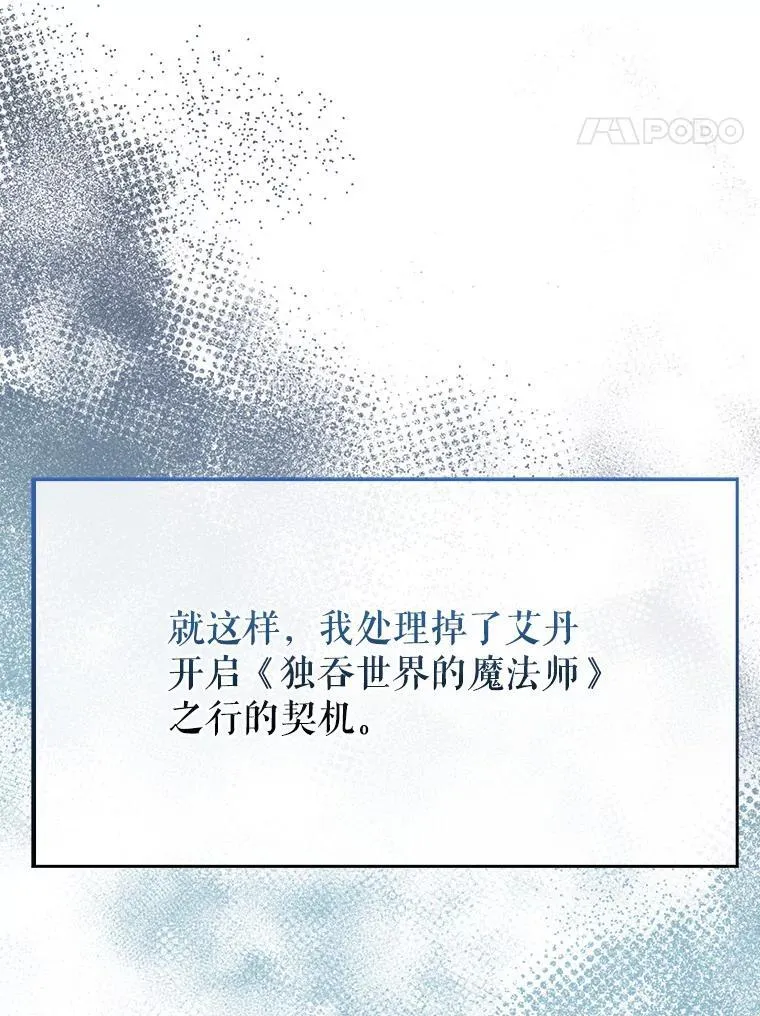 43.第五王子 第96页