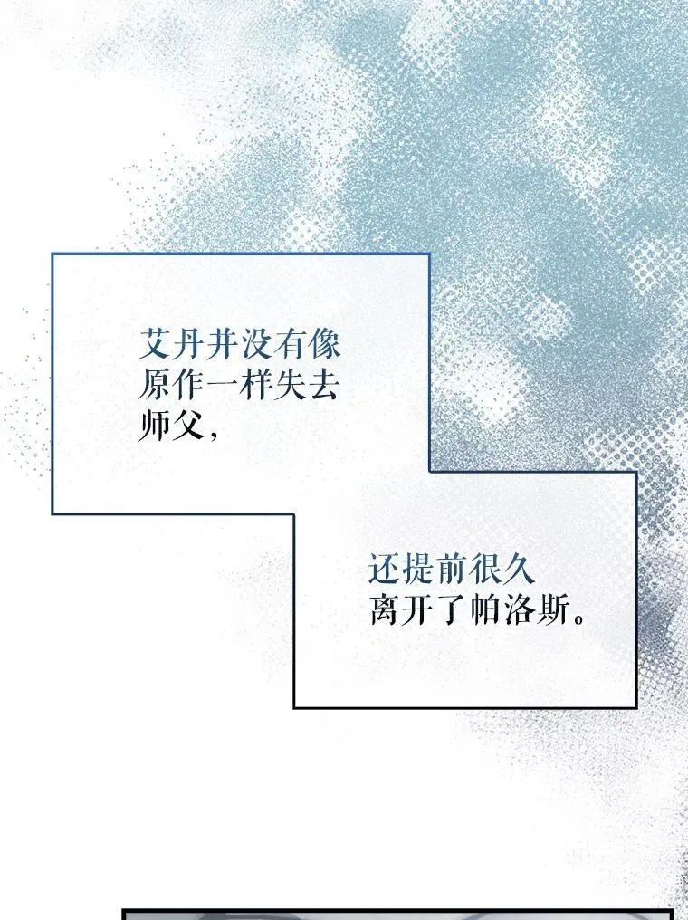 43.第五王子 第97页