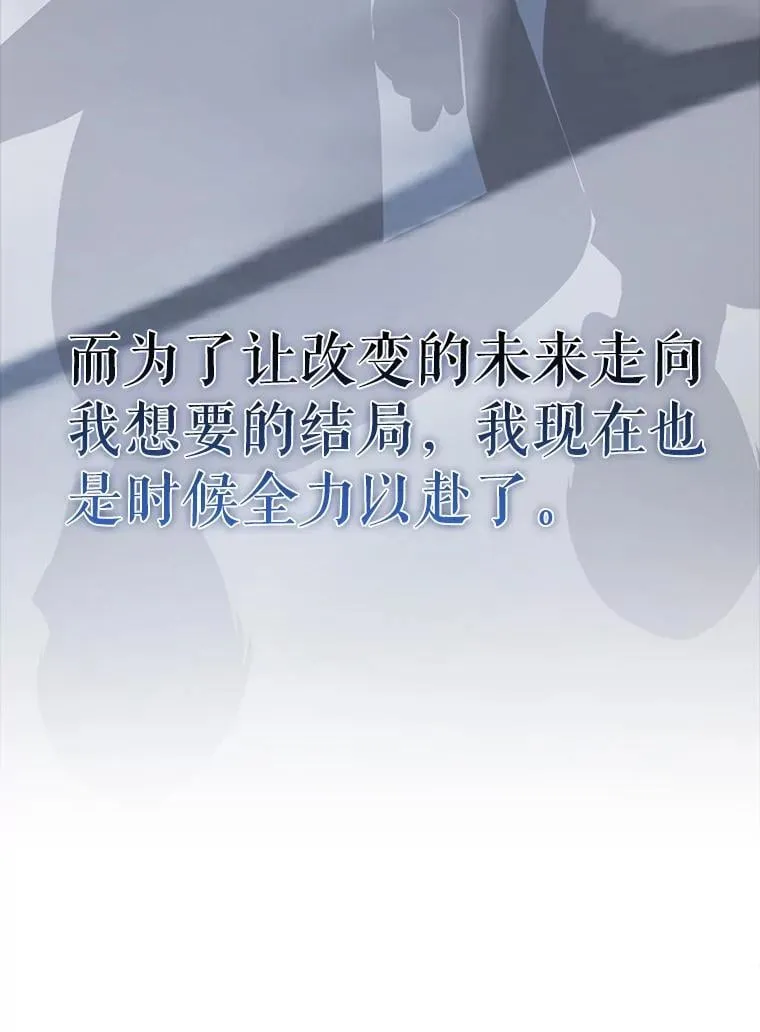 43.第五王子 第104页