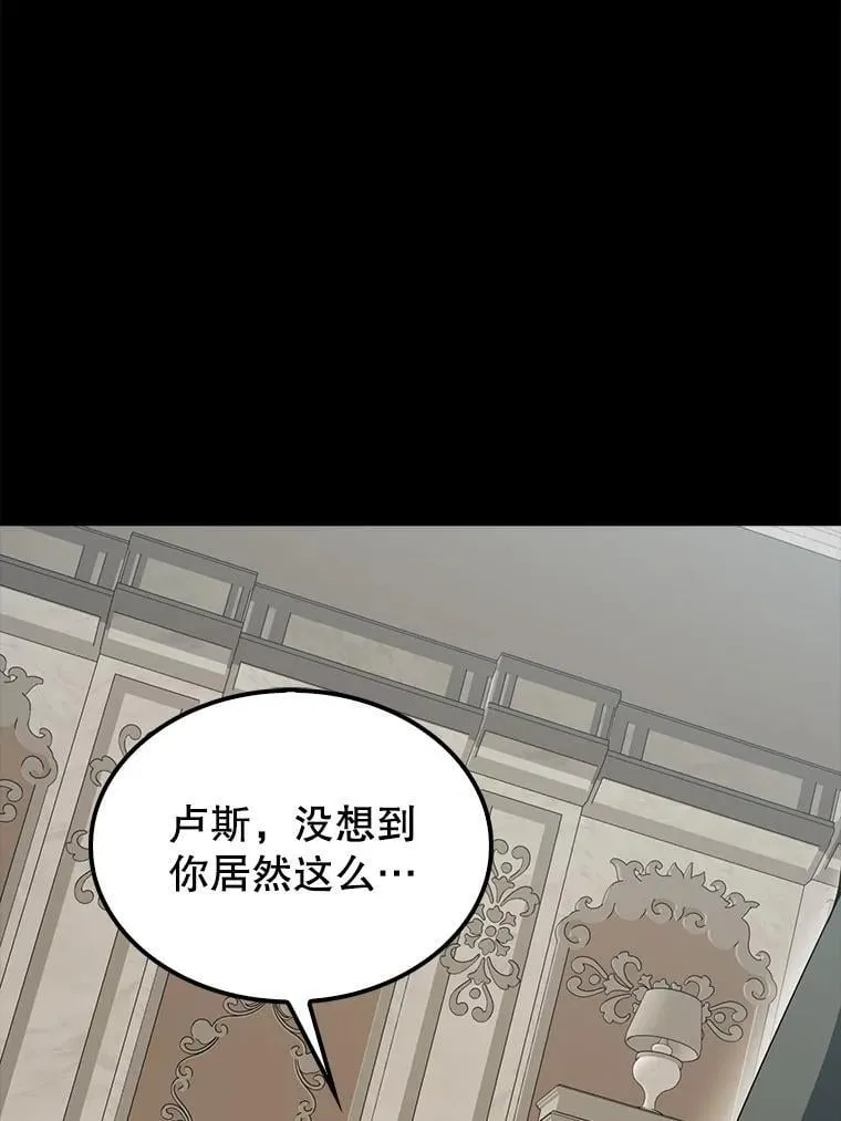43.第五王子 第107页