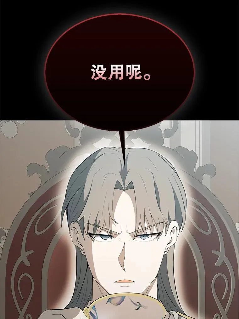 43.第五王子 第109页