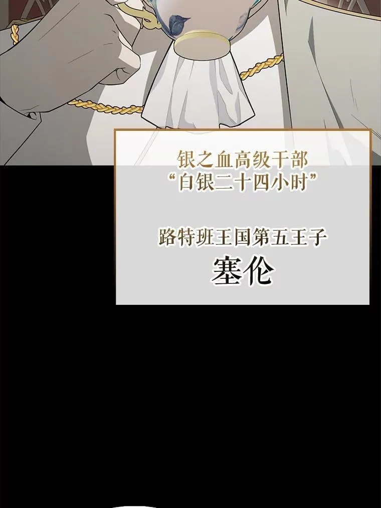 43.第五王子 第110页