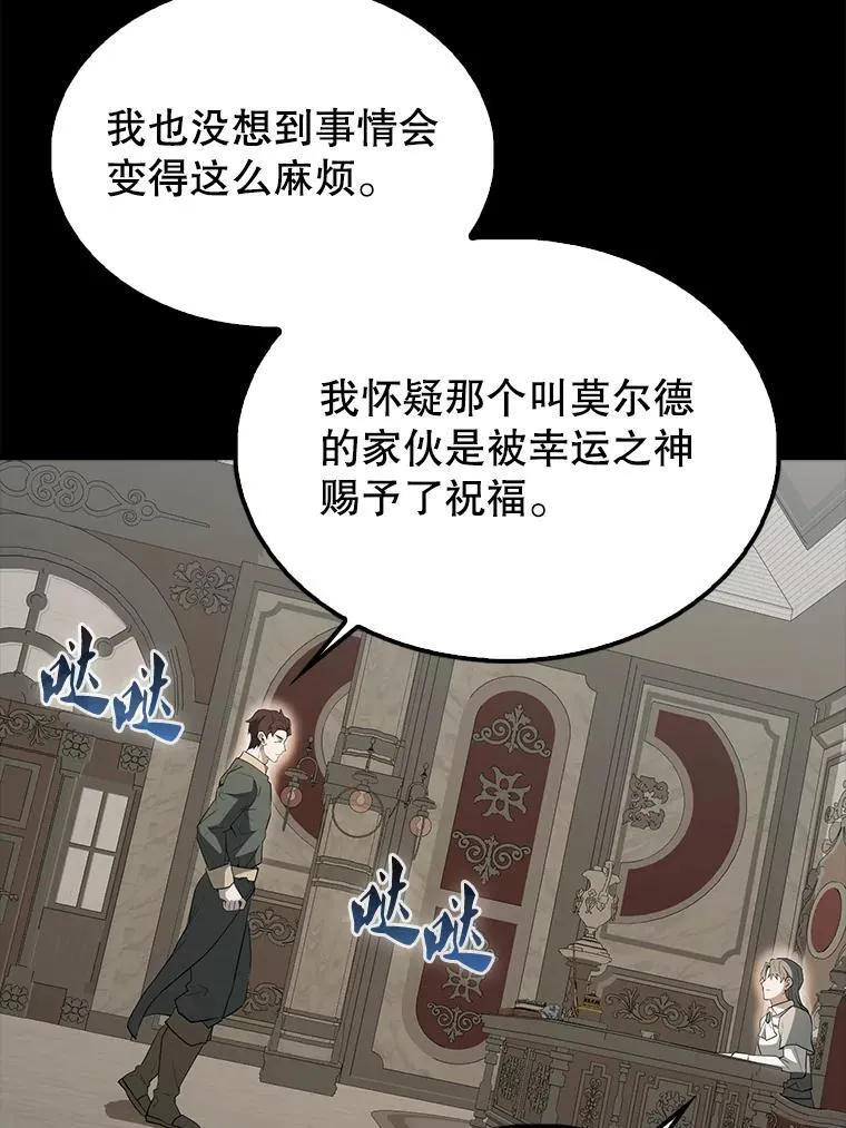 43.第五王子 第113页