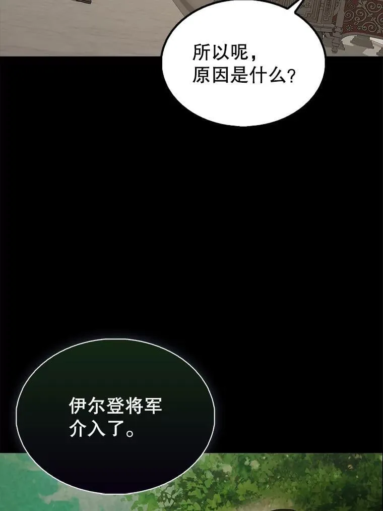 43.第五王子 第114页