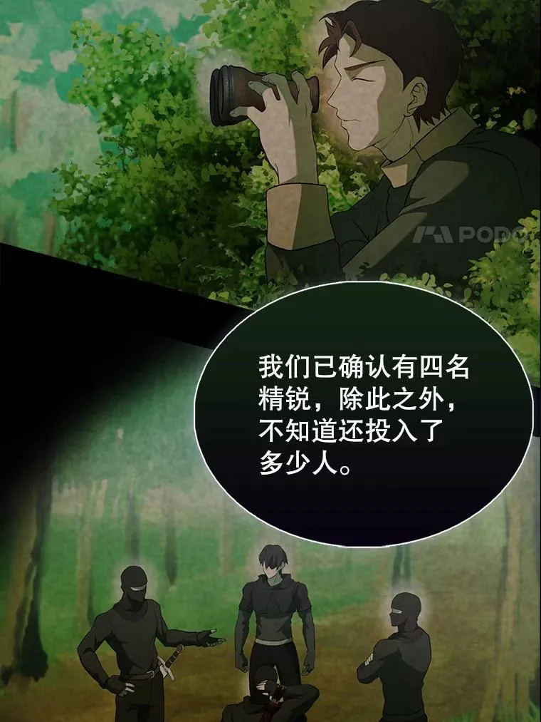 43.第五王子 第115页