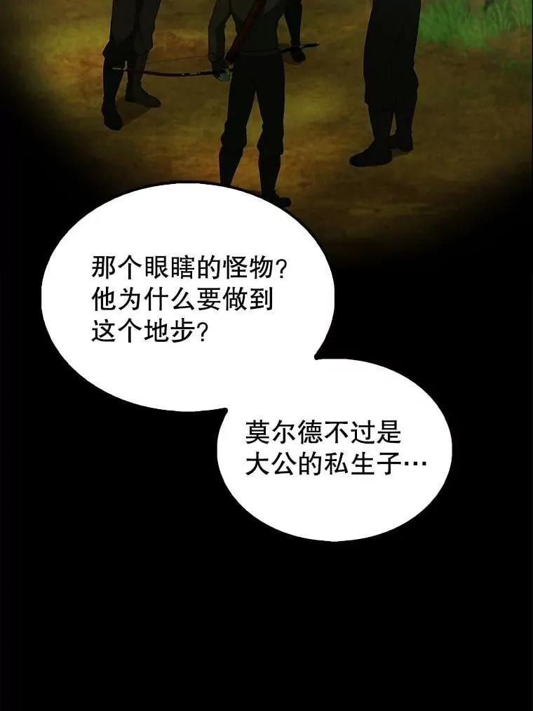 43.第五王子 第116页