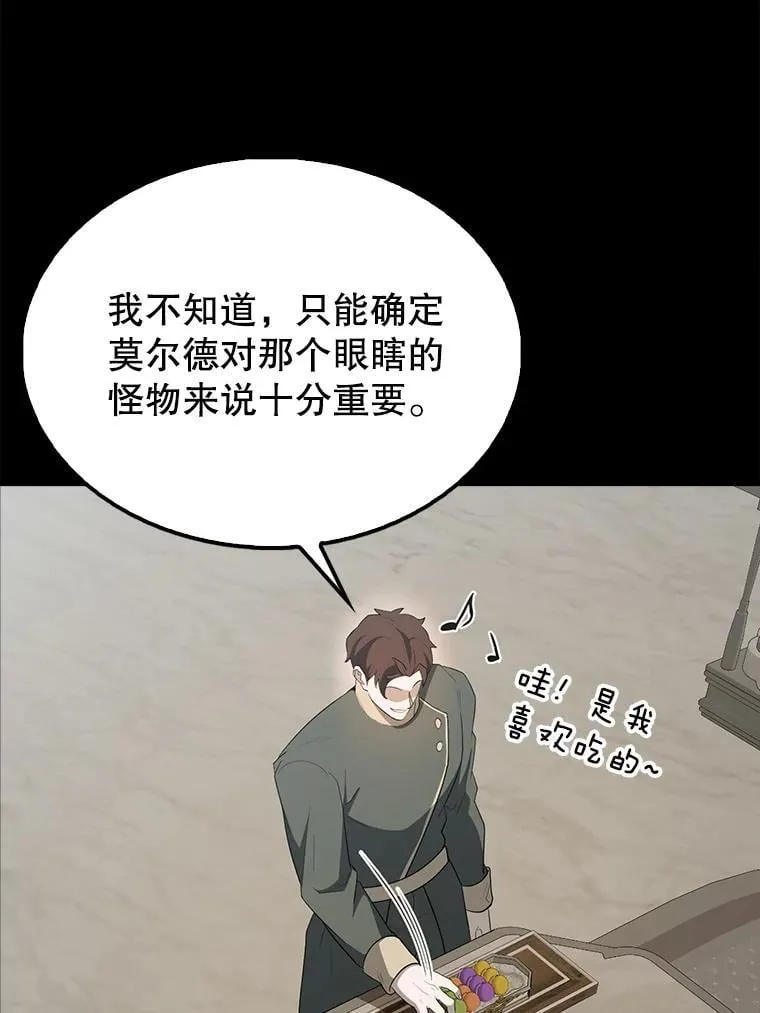 43.第五王子 第117页