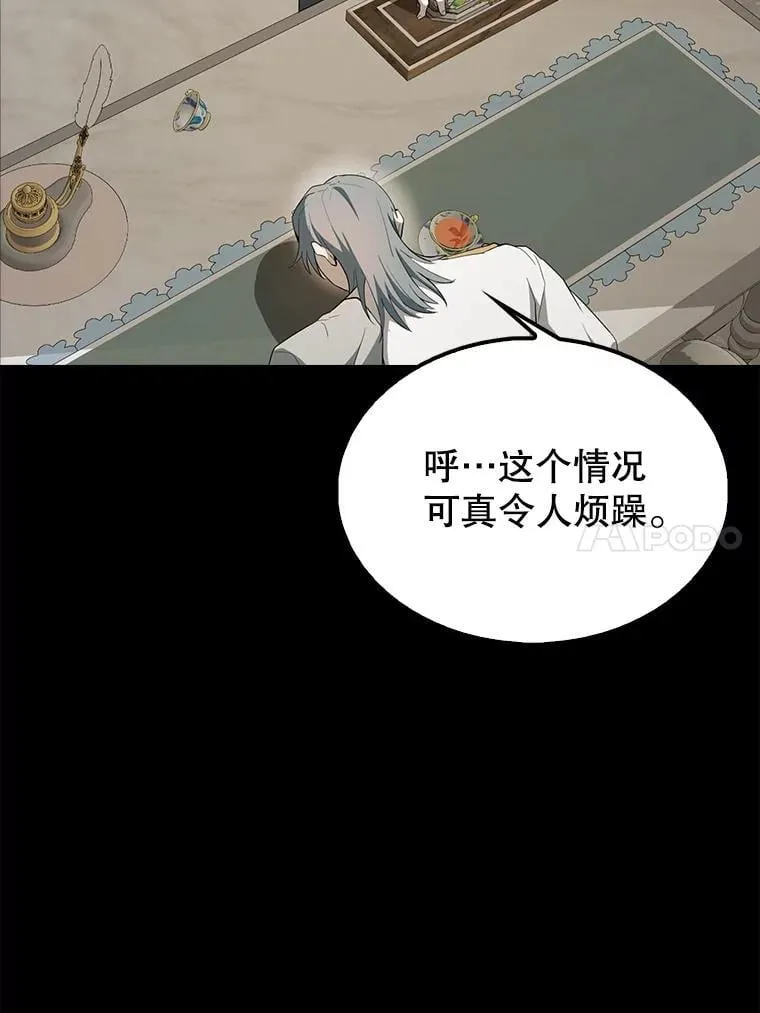 43.第五王子 第118页