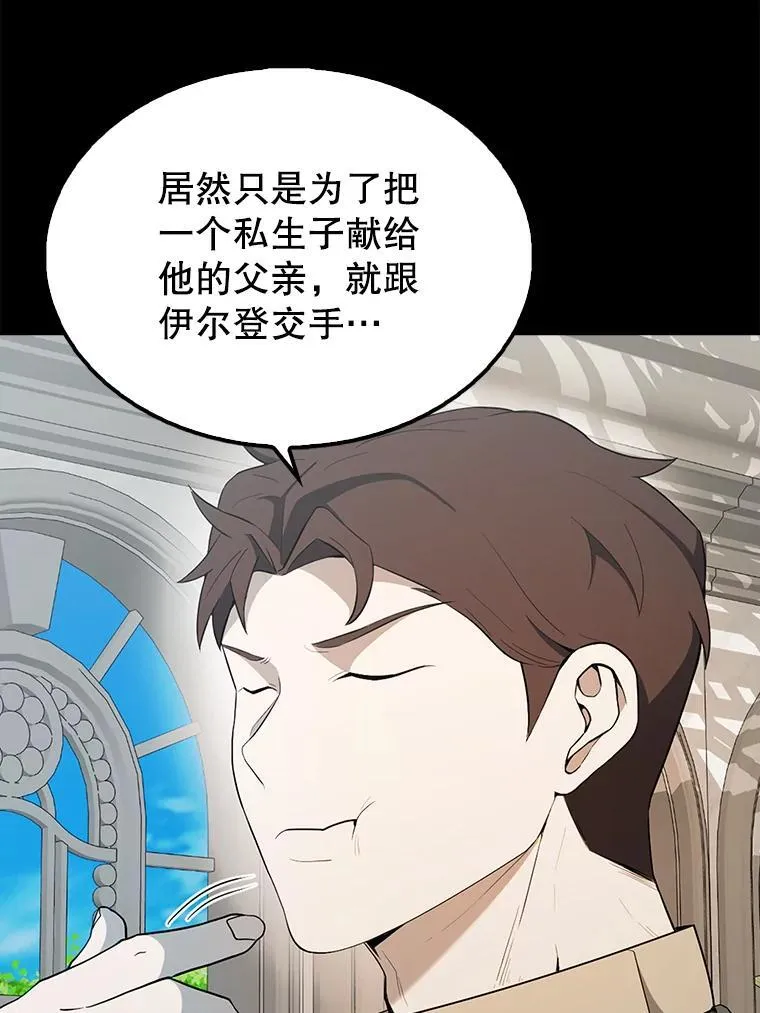 43.第五王子 第119页