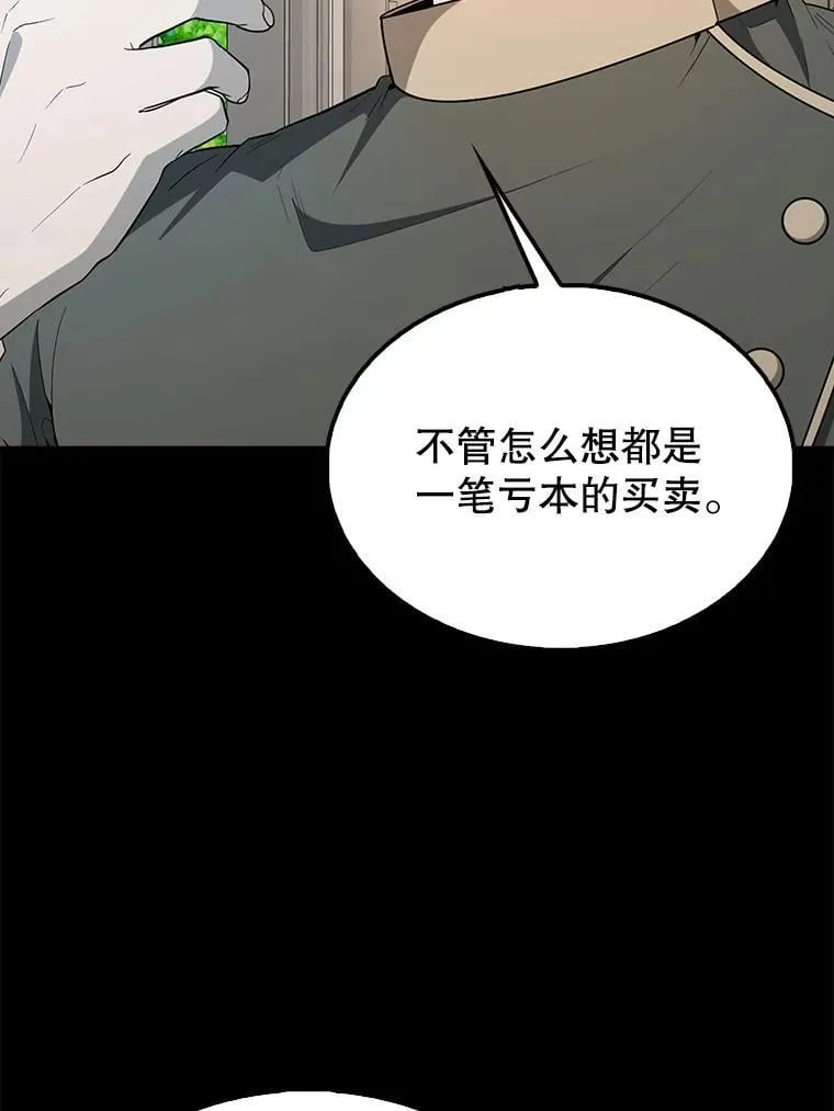 43.第五王子 第120页