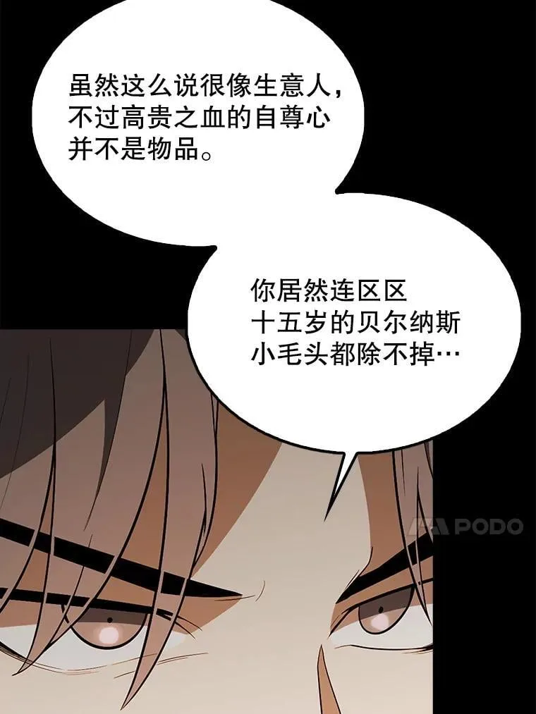 43.第五王子 第121页