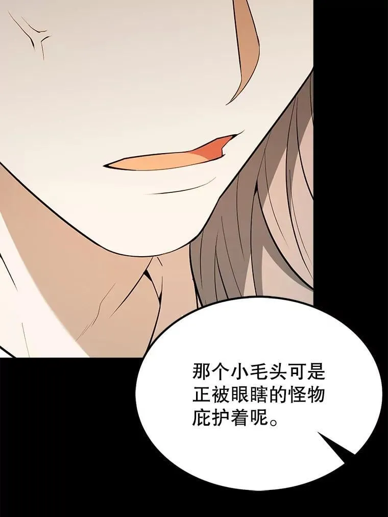 43.第五王子 第122页