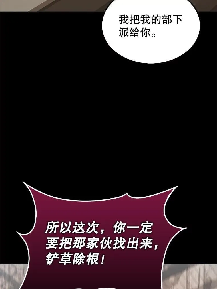 43.第五王子 第126页
