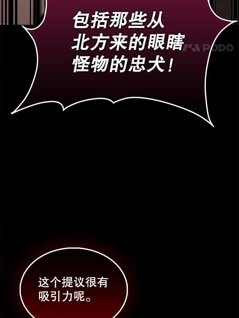 43.第五王子 第128页
