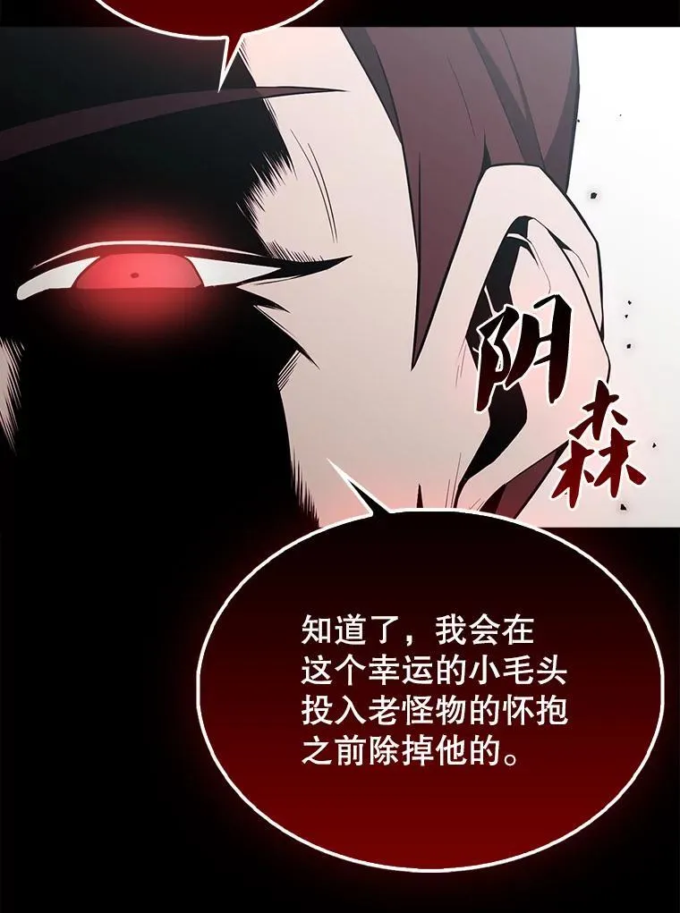 43.第五王子 第129页
