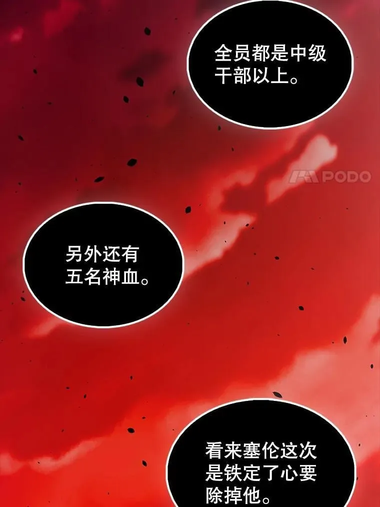43.第五王子 第131页