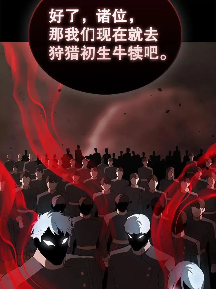 43.第五王子 第136页